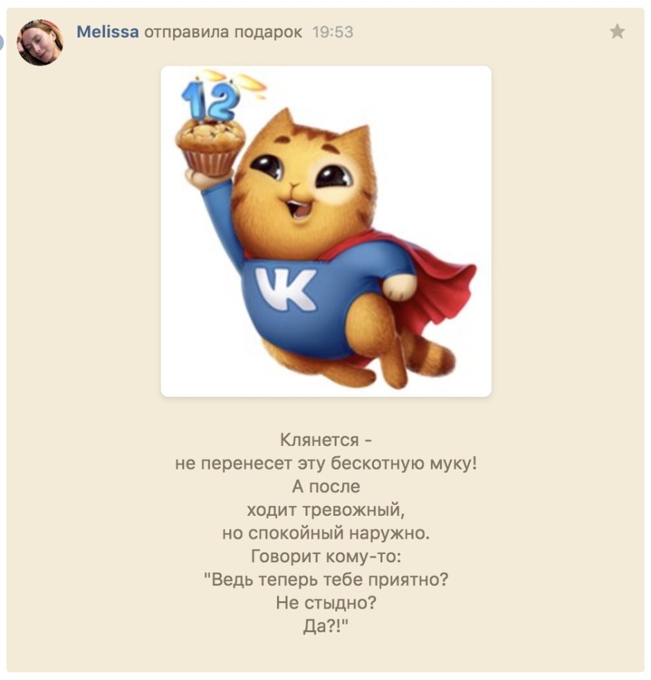 Подарки сыпятся