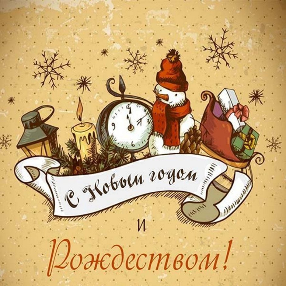 Стильные новогодние открытки
