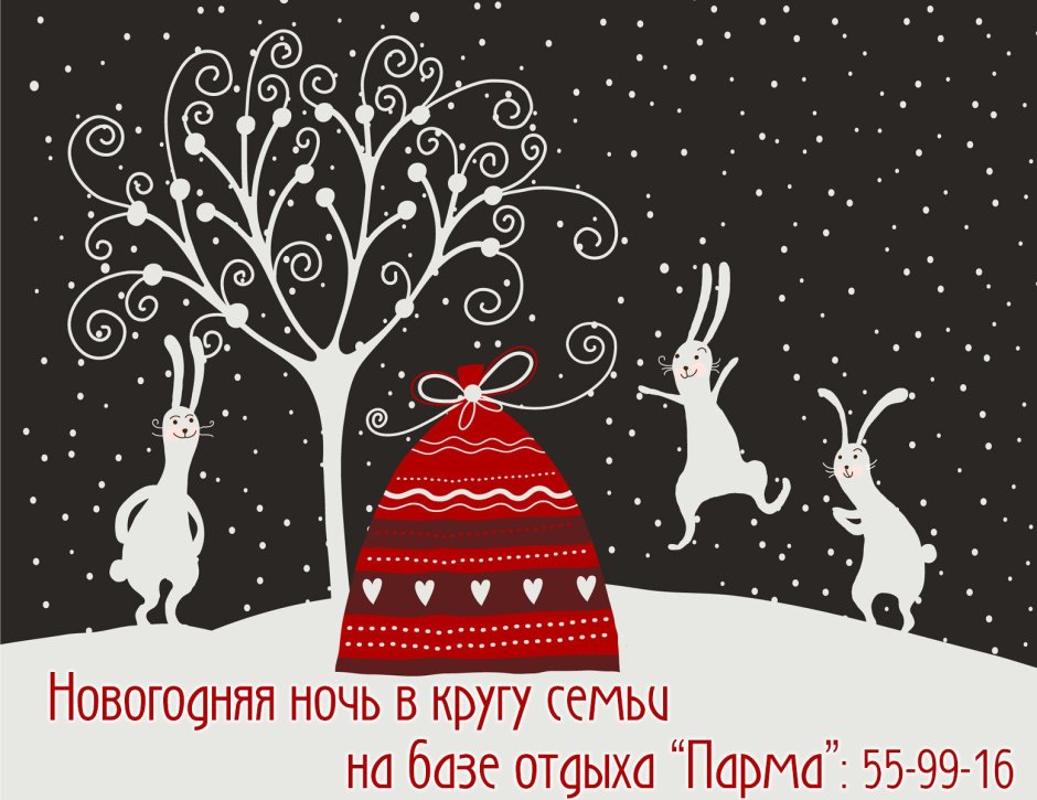 Рождественские открытки креативные