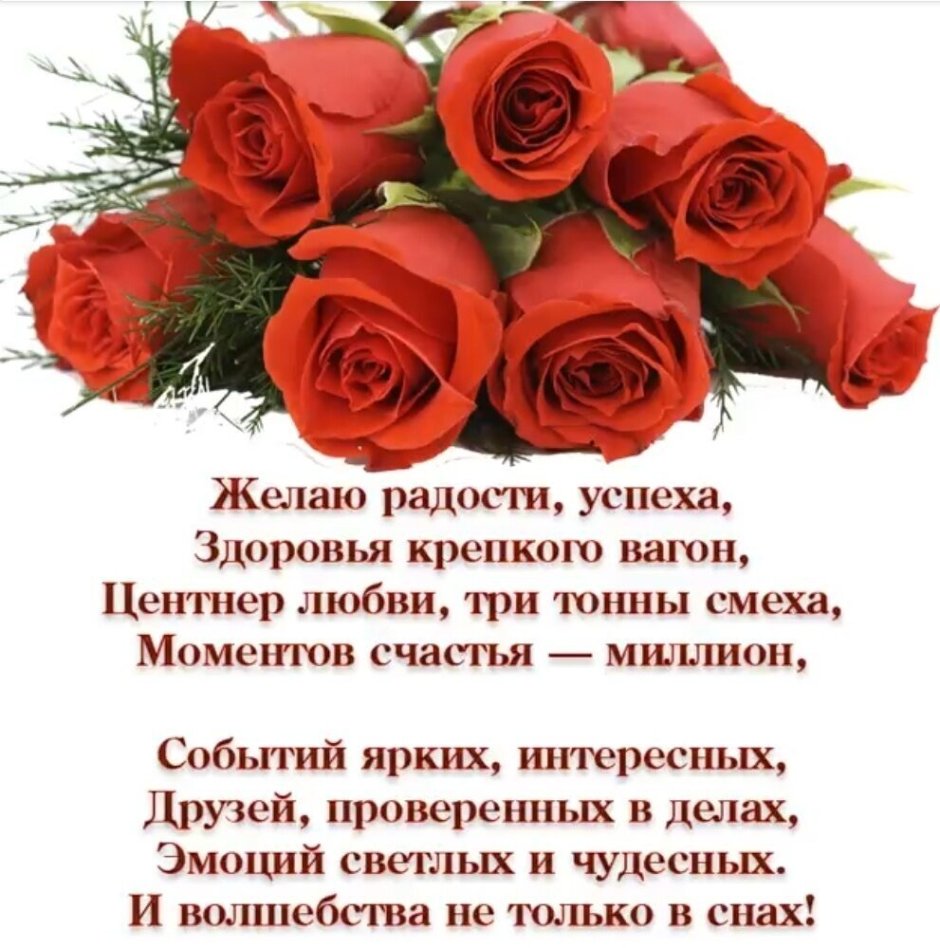 Поздравления с днём рождения с пожеланиями здоровья