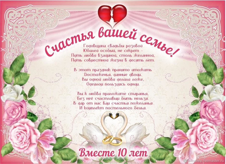 Свадебный фон