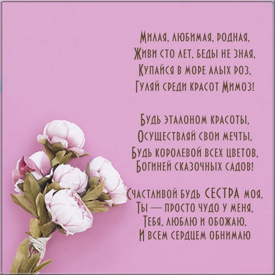 Поздравления с днём рождения севтре