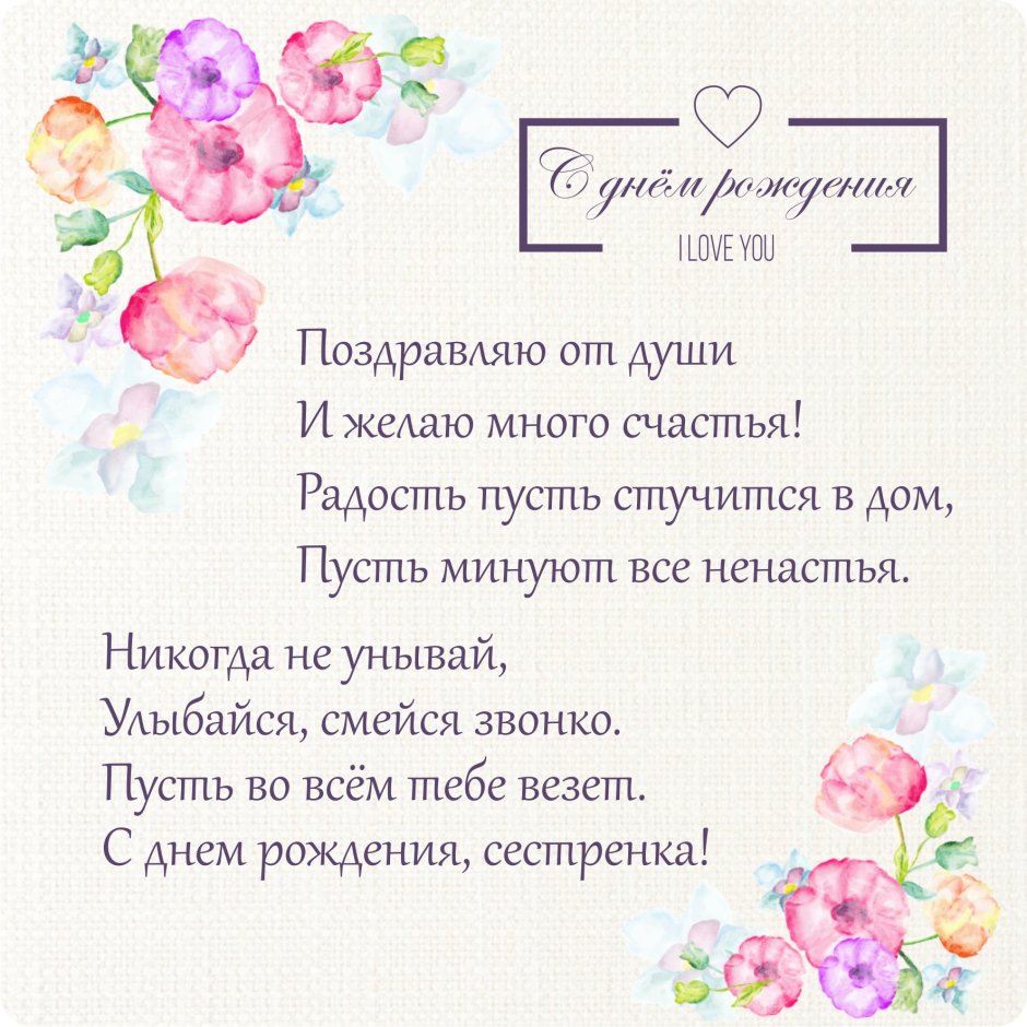 Поздравления с днём рождения женщине
