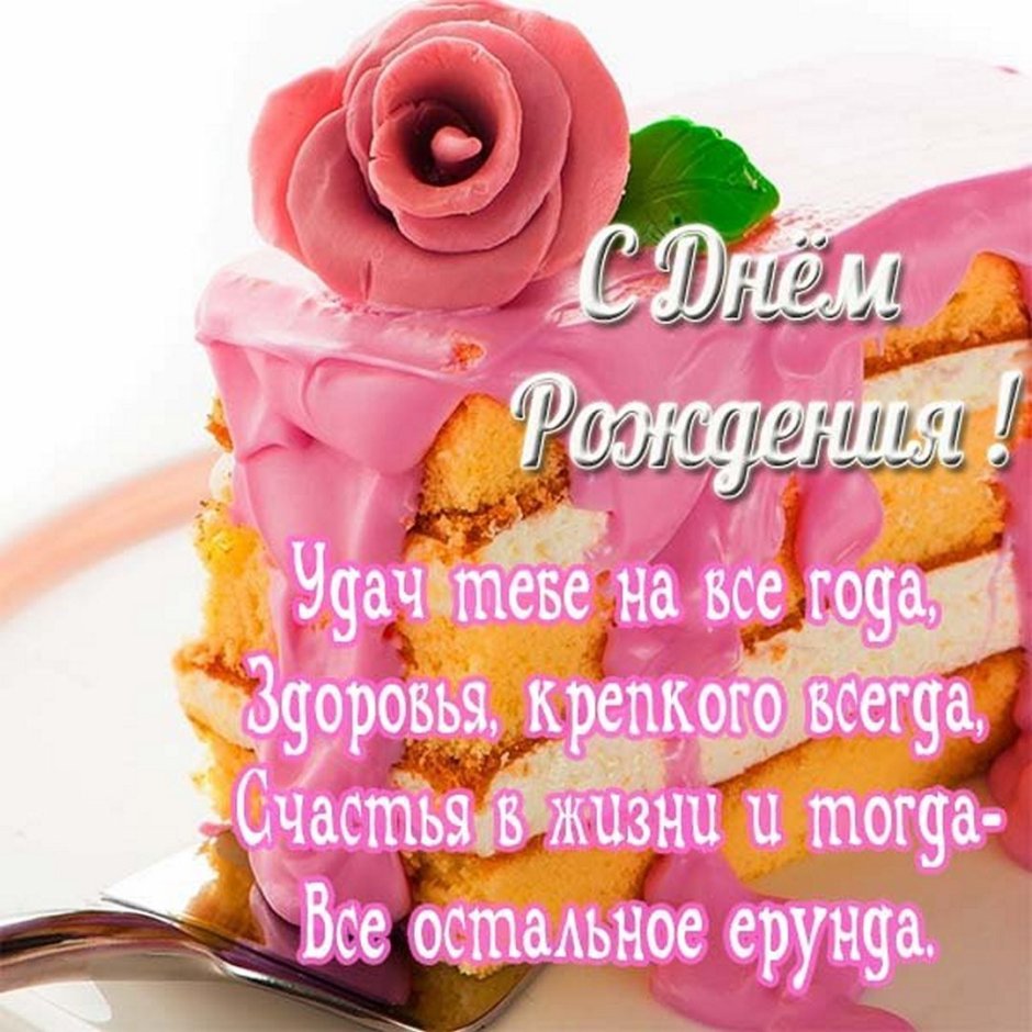 Поздравление с днём рождения сестрте