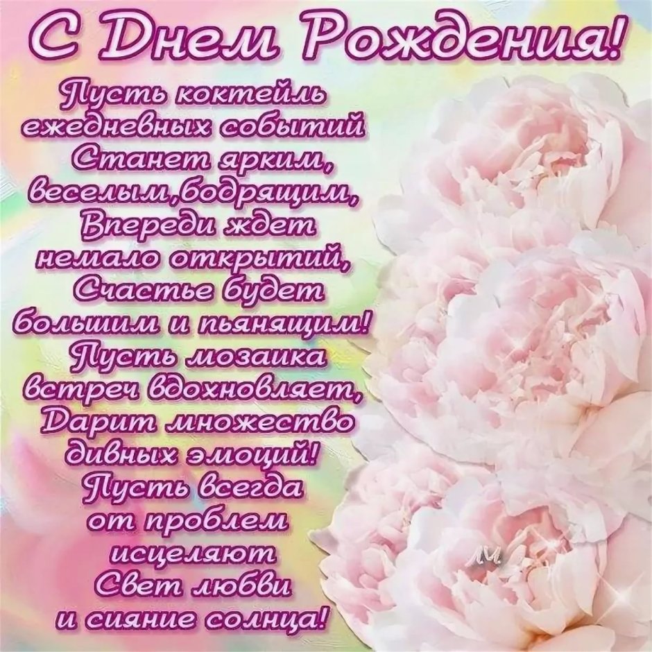 Поздравления с днём рождения девочке