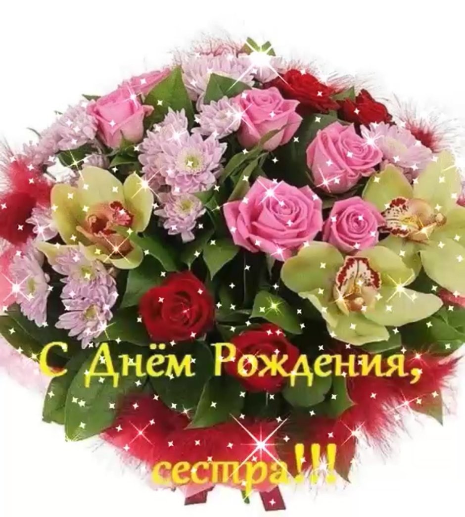 С днём рождения Валя