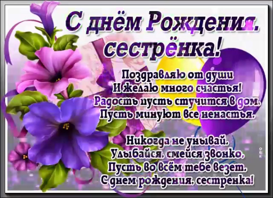 Поздравления с днём рождения брату