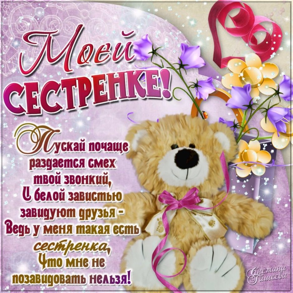 Стихи с днём рождения