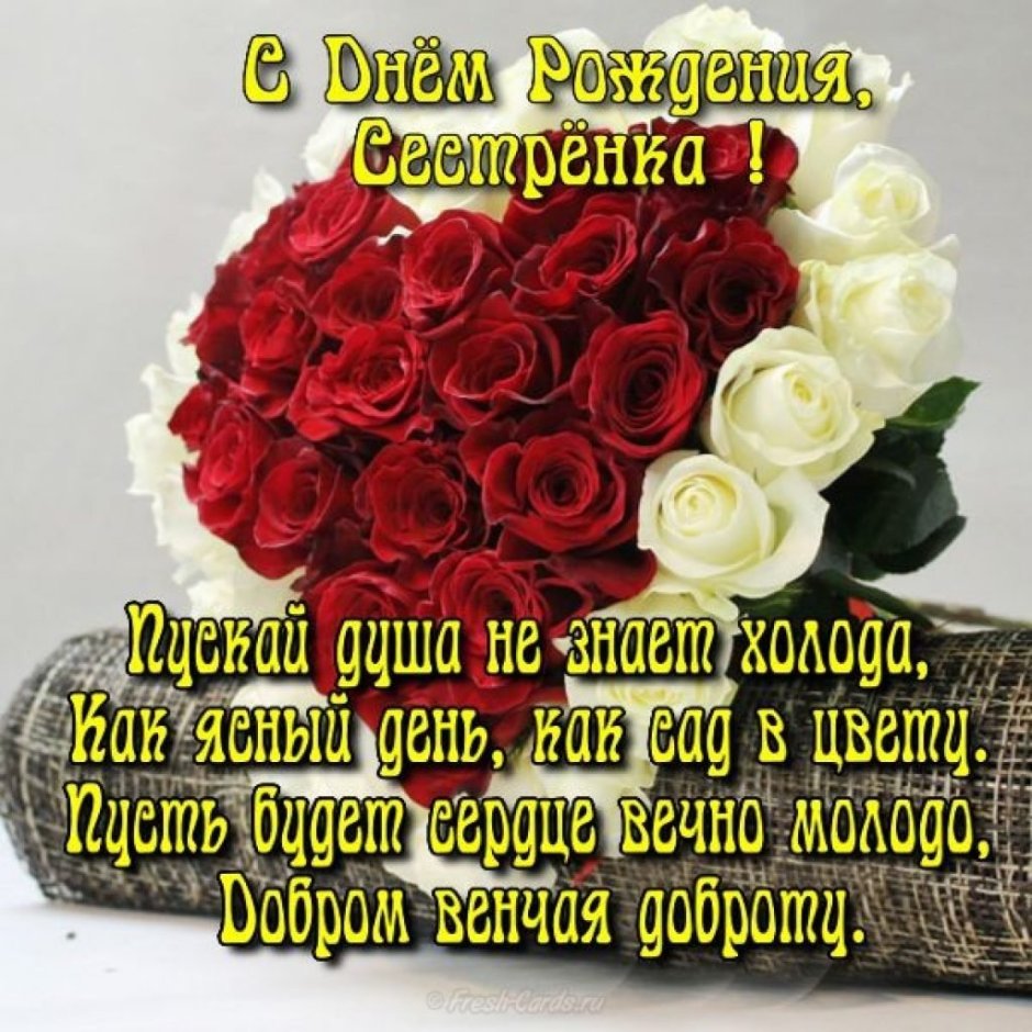 Поздравление с 30 летием сестре