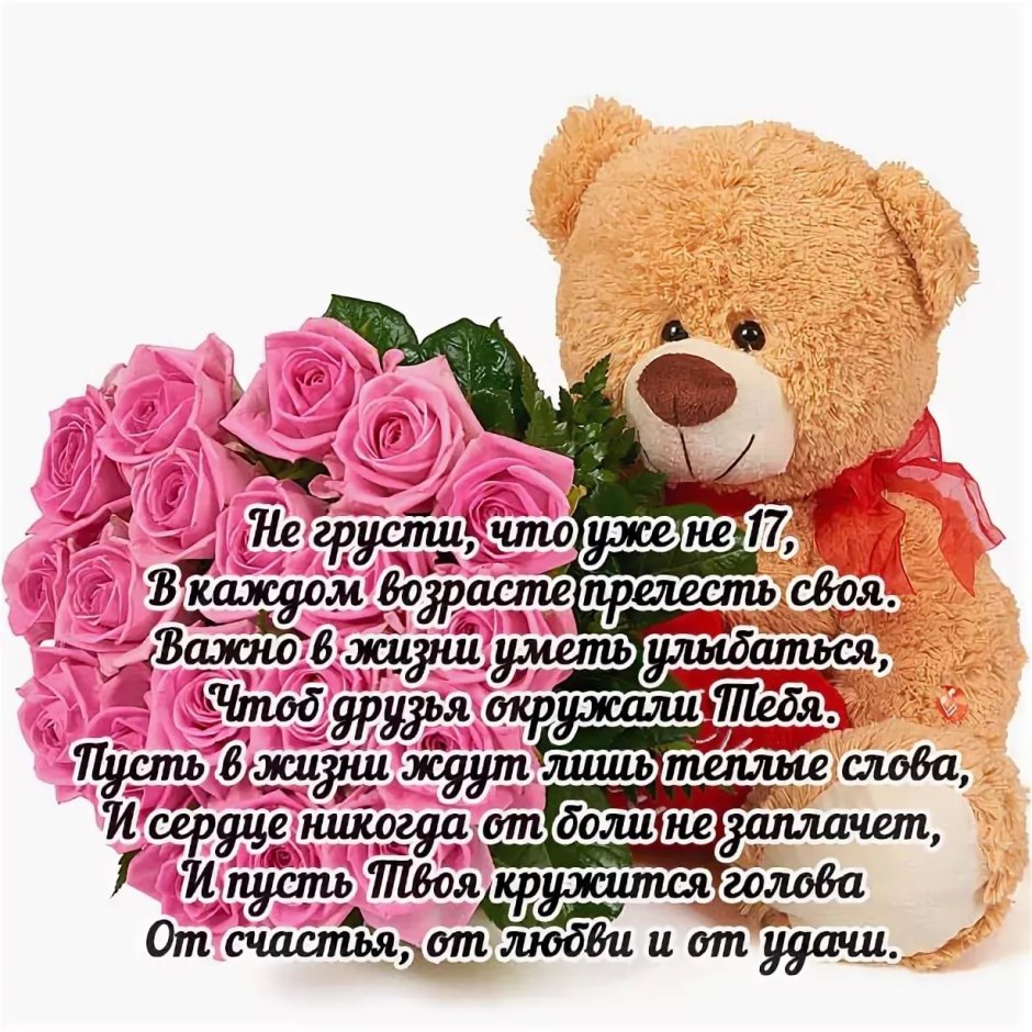 Поздравления с днём рождения женщине красивые сестре