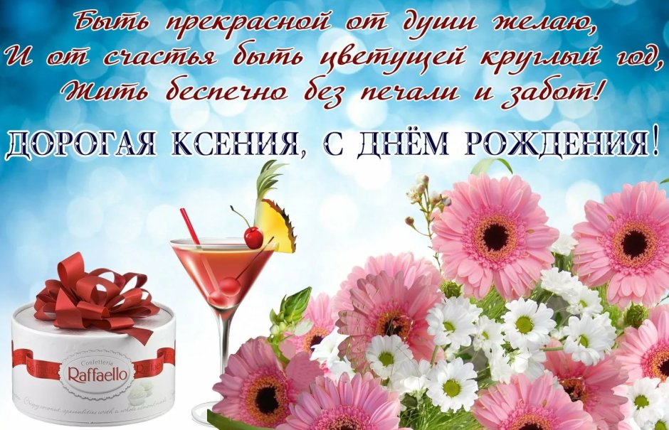 Родная сестра