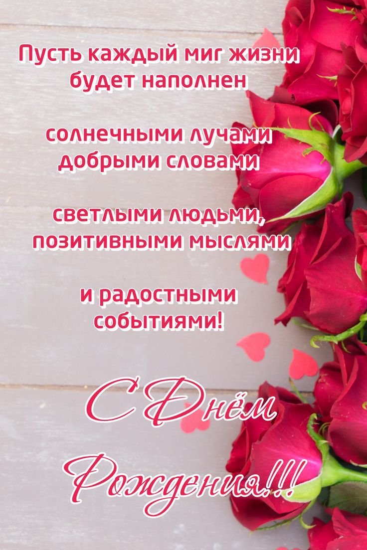 Открытка с днём рождения