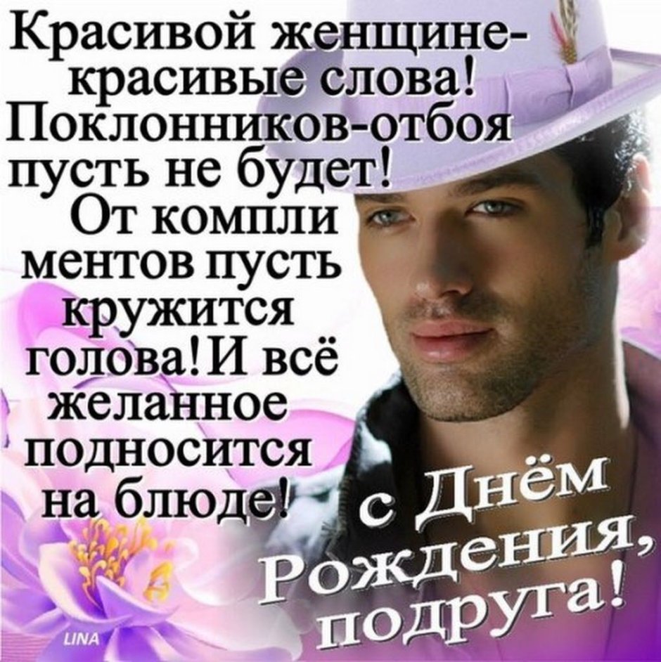 Поздравительная открытка