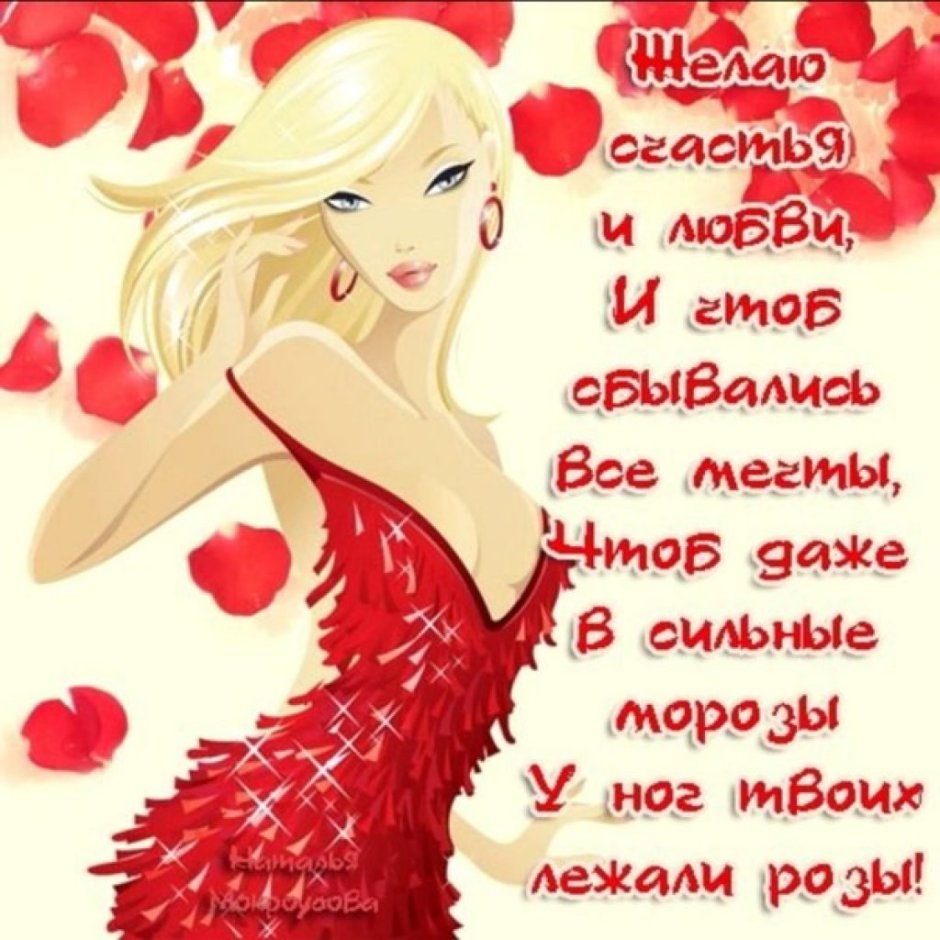 Позжравления с днём рождения женщине
