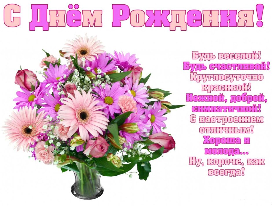 Нежное поздравление с днем рождения