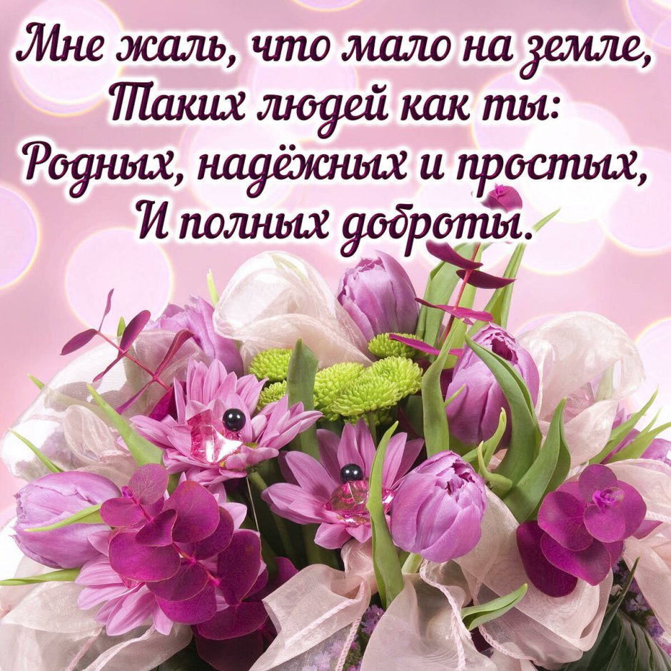 С днём рождения женщине красивые поздравления