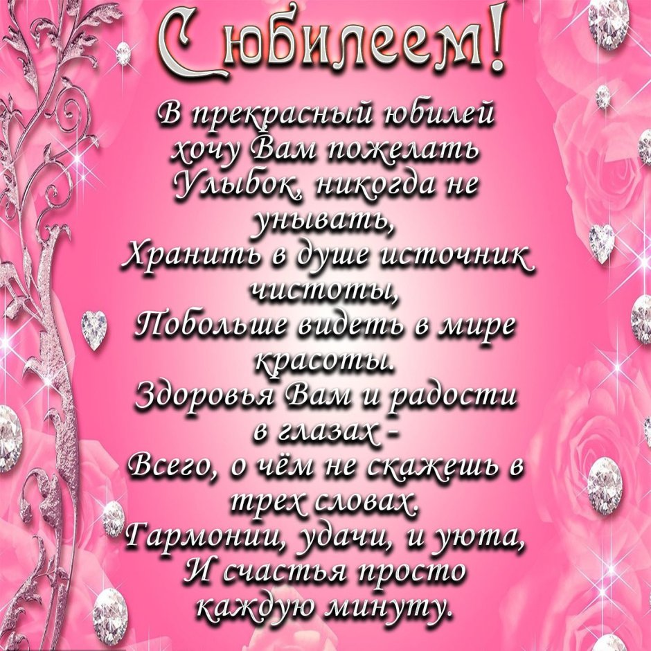 Красивые поздравления с днем рождения