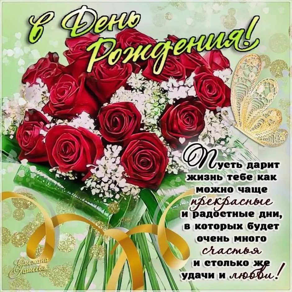 Оксане в радость