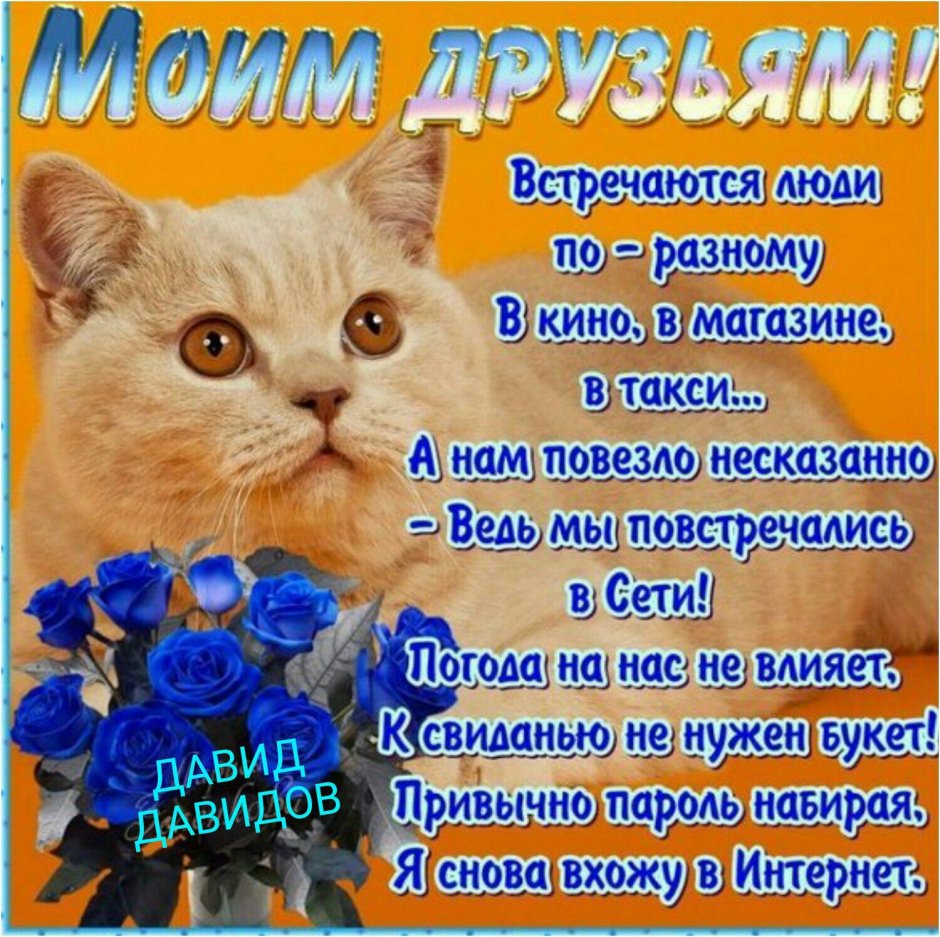 Будь самой веселой и самой счастливой хорошей