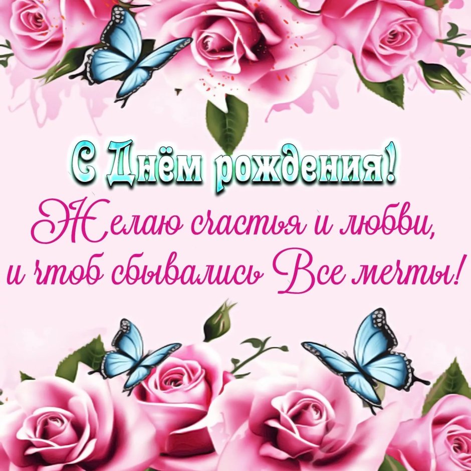 Стихи с днём рождения женщине