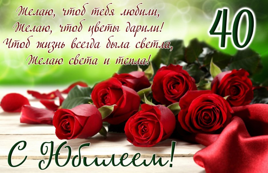 С днем рождения