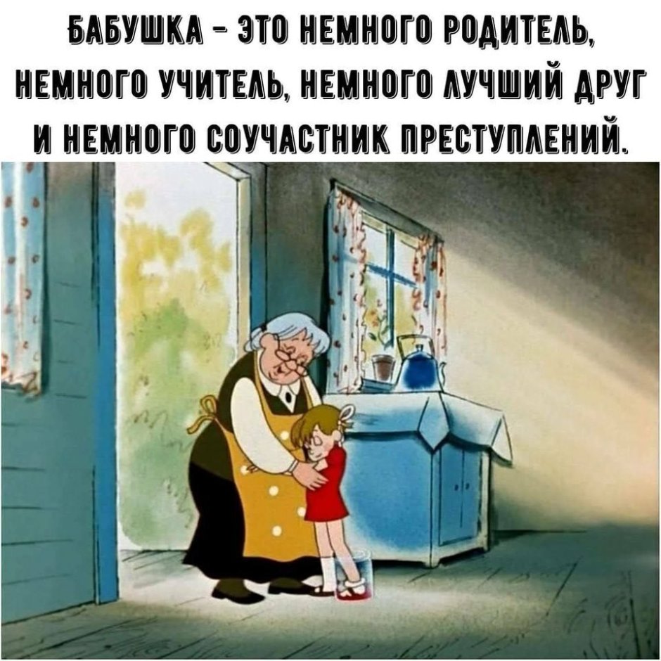 Открытка для бабушки и дедушки