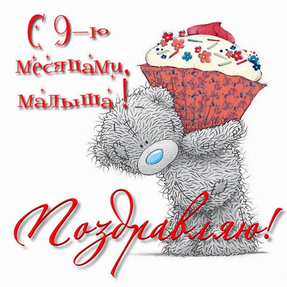 Поздравляю со статусом бабушки