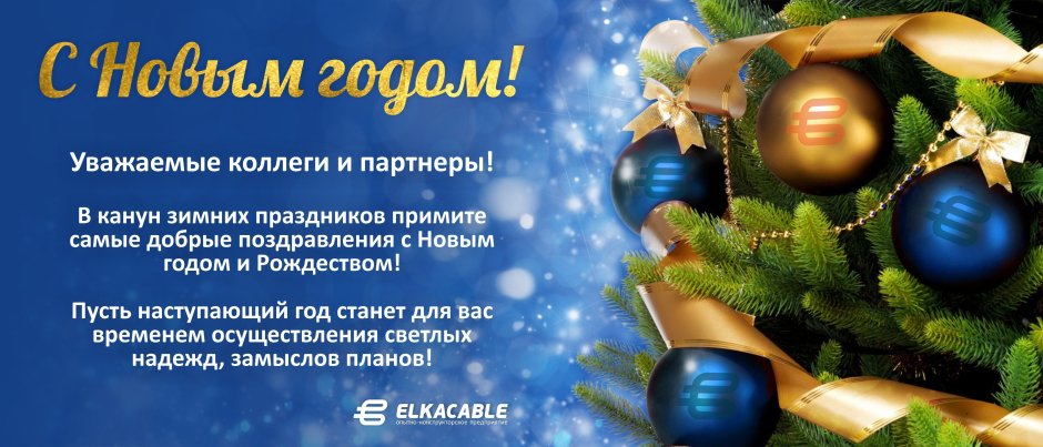 Открытка "Новогодняя елка"