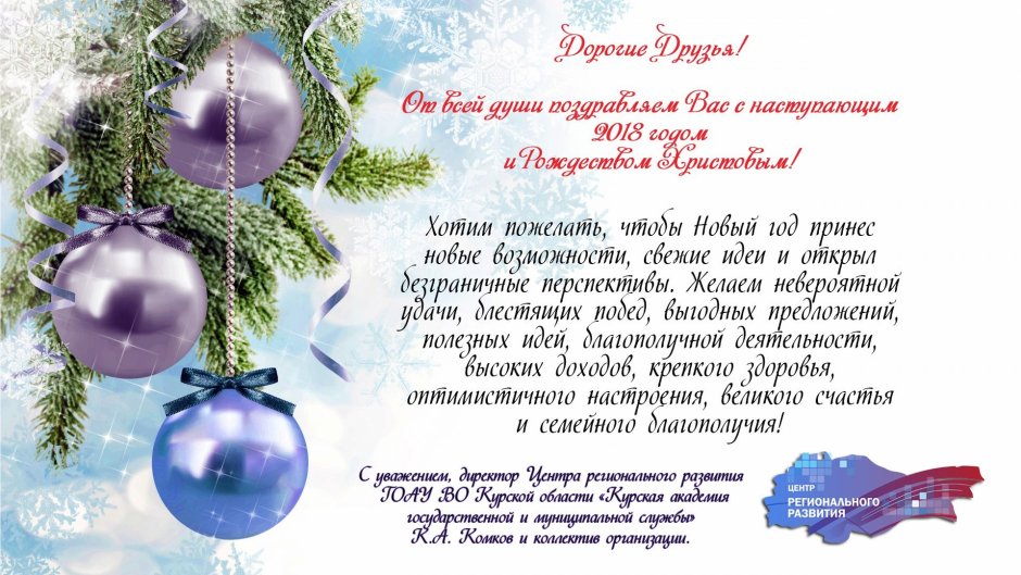 Поздравление с новым годом открытка