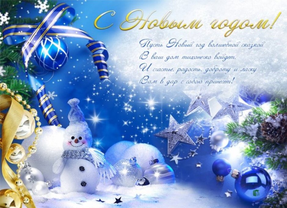 Новогодняя заставка