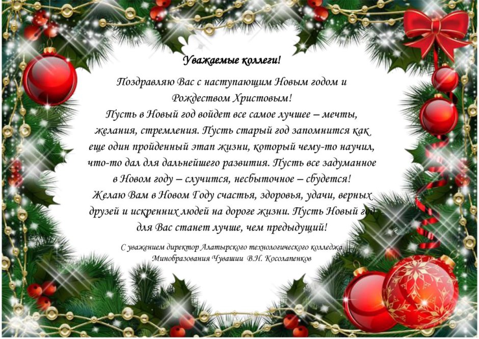Открытки для нового года