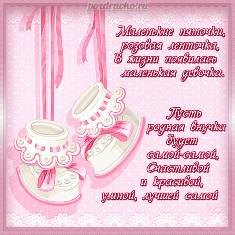 Любимая внучка