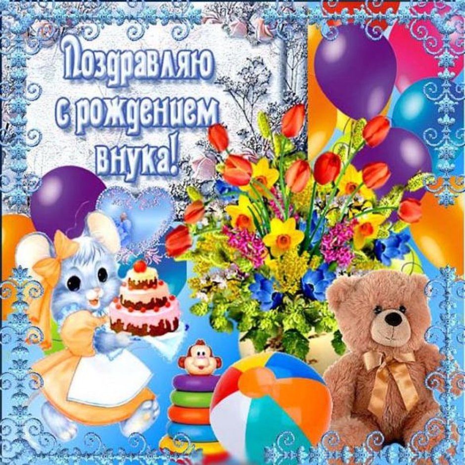 Поздравление на 19 лет