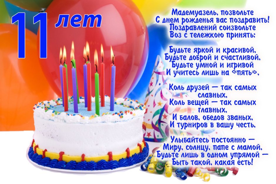 Полгода девочке поздравления