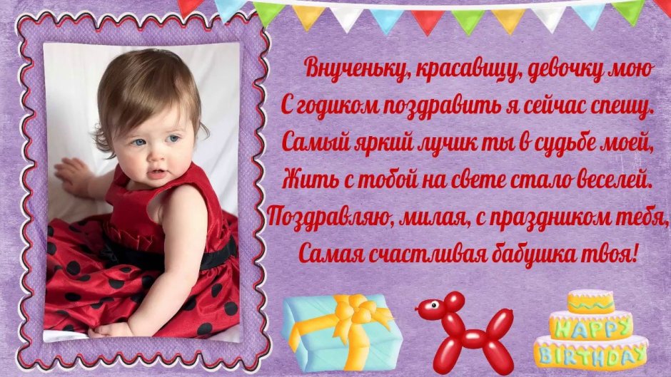 12 Лет девочке поздравления