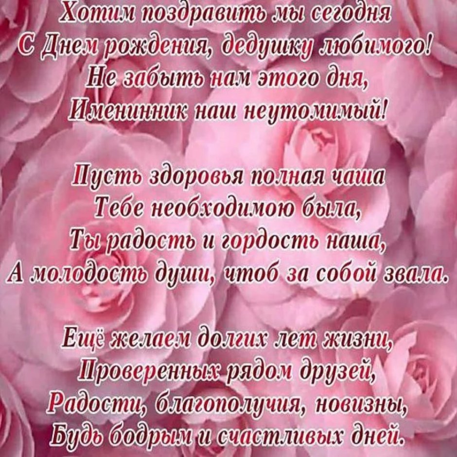 С днём рождения дочери 11 лет