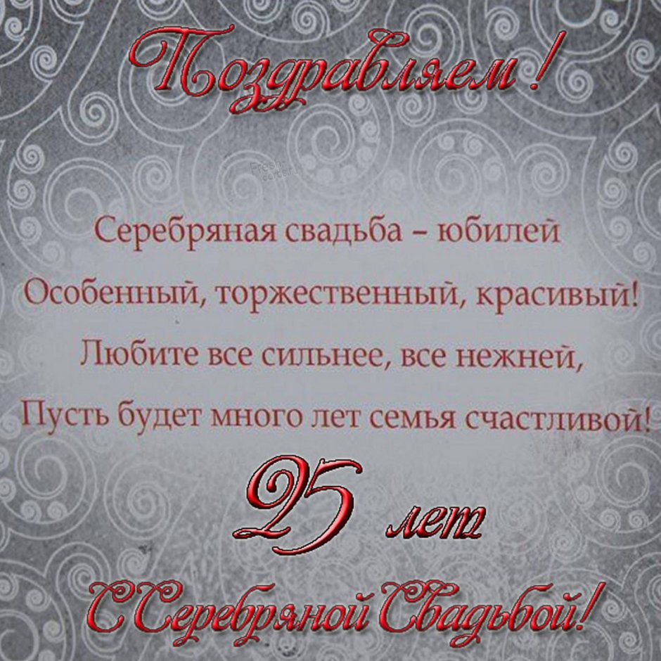 Торт на серебряную свадьбу