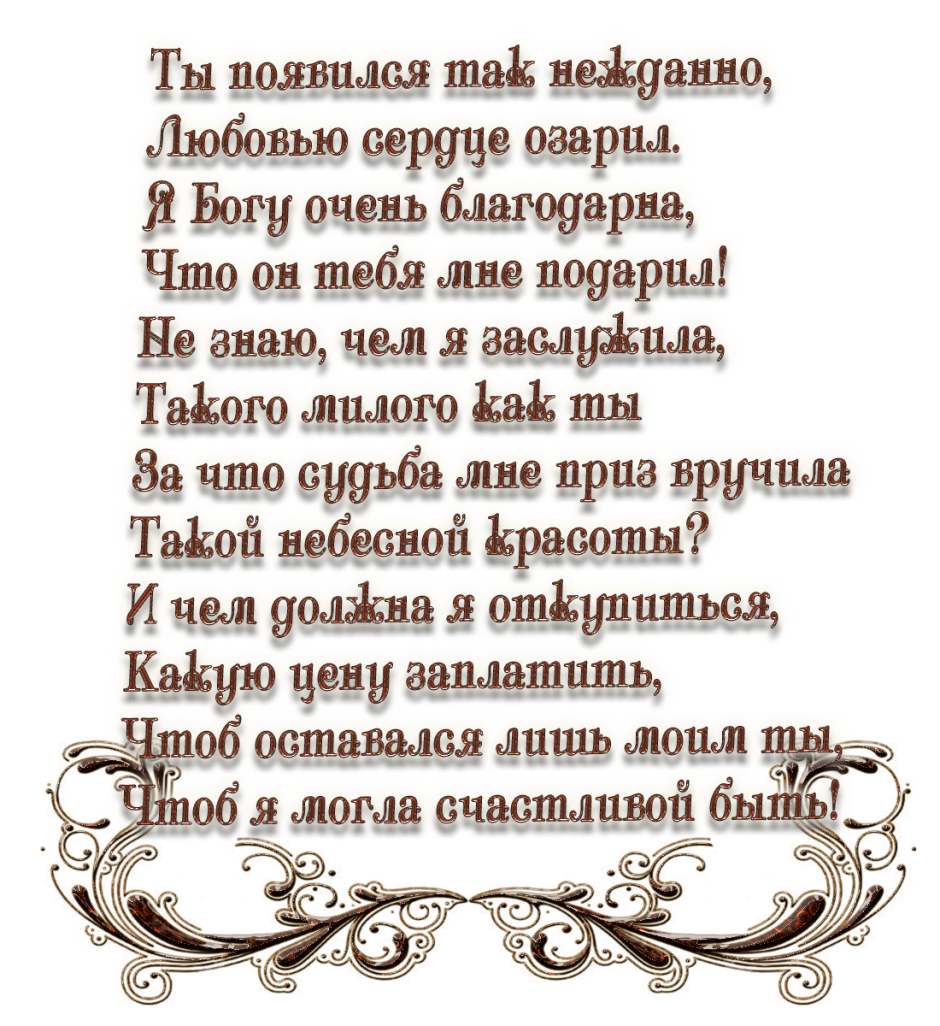 Нежное поздравление с днем рождения