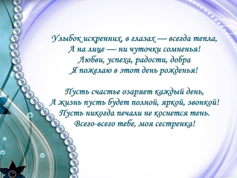 Поздравление на свадьбу дочери от матери