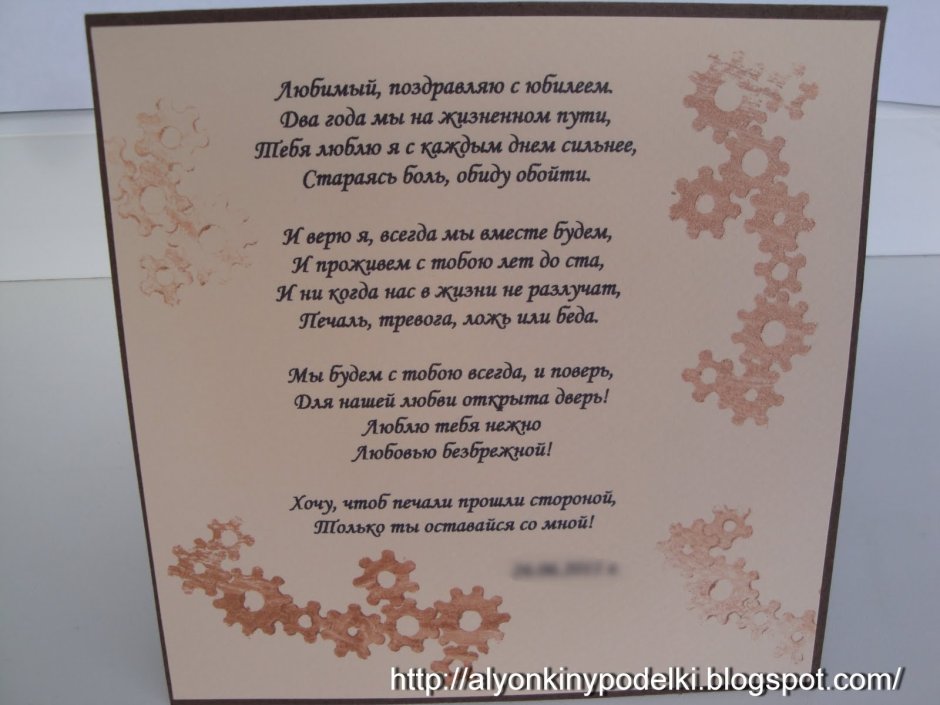 Поздравление мужу с днем свадьбы