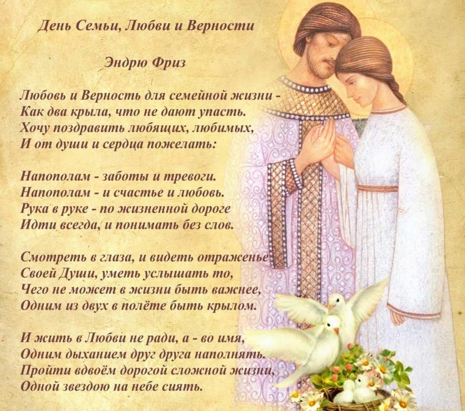 С годовщиной 2 года мужу от жены