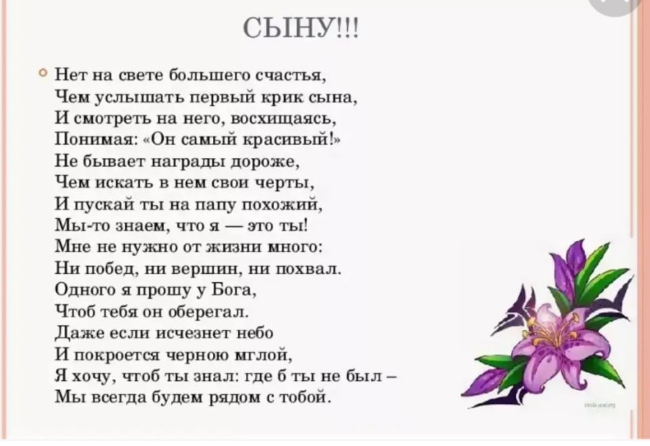 Поздравления с днём рождения мужу