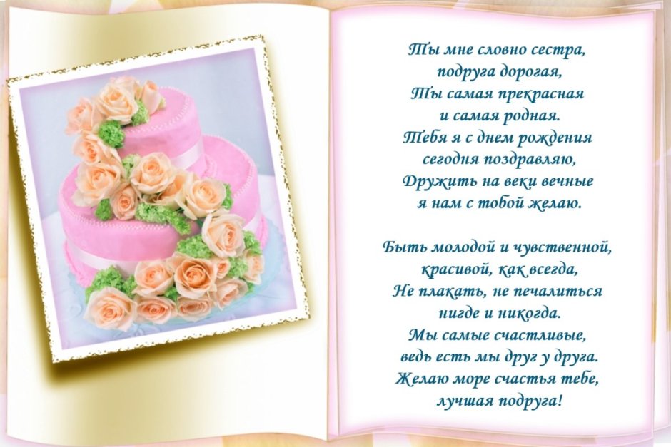 Поздравления с днём рождения женщине нчальнице