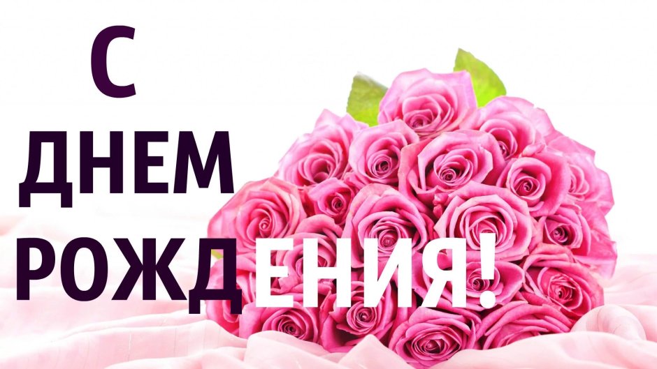 Цветы хорошему человеку