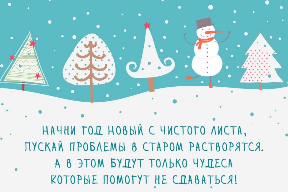 Креативные открытки на новый год