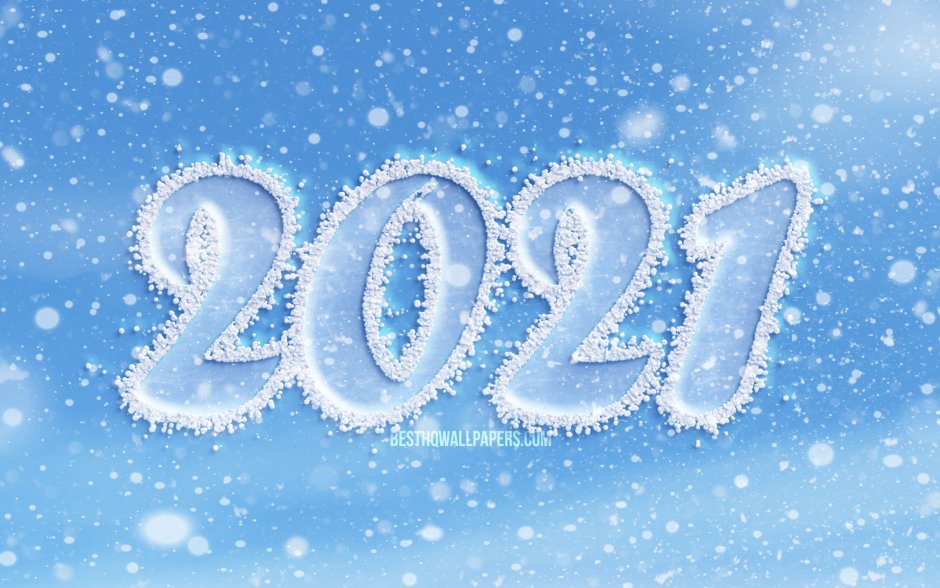 Цифры 2021 новогодние