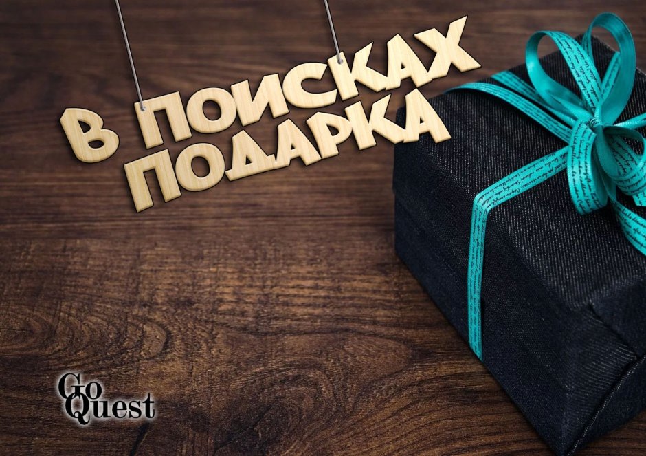 Подарки фон