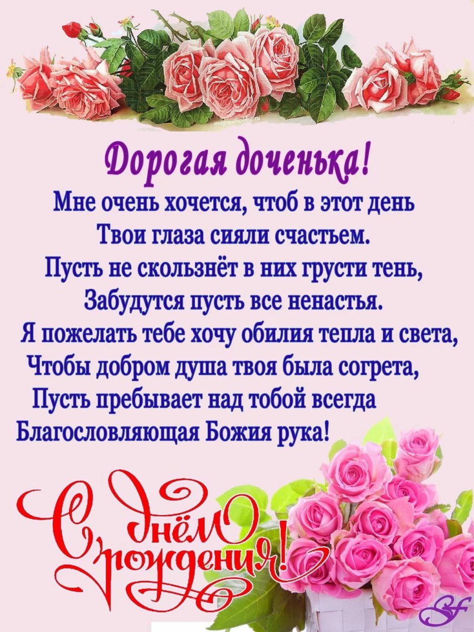 Стихи о дочери