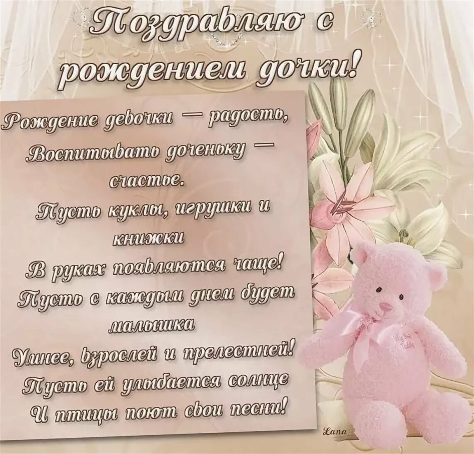 С днём рождения рада