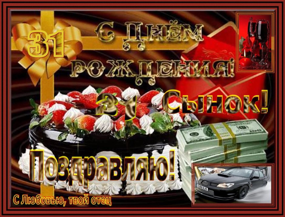 Люблю тебя сыночек
